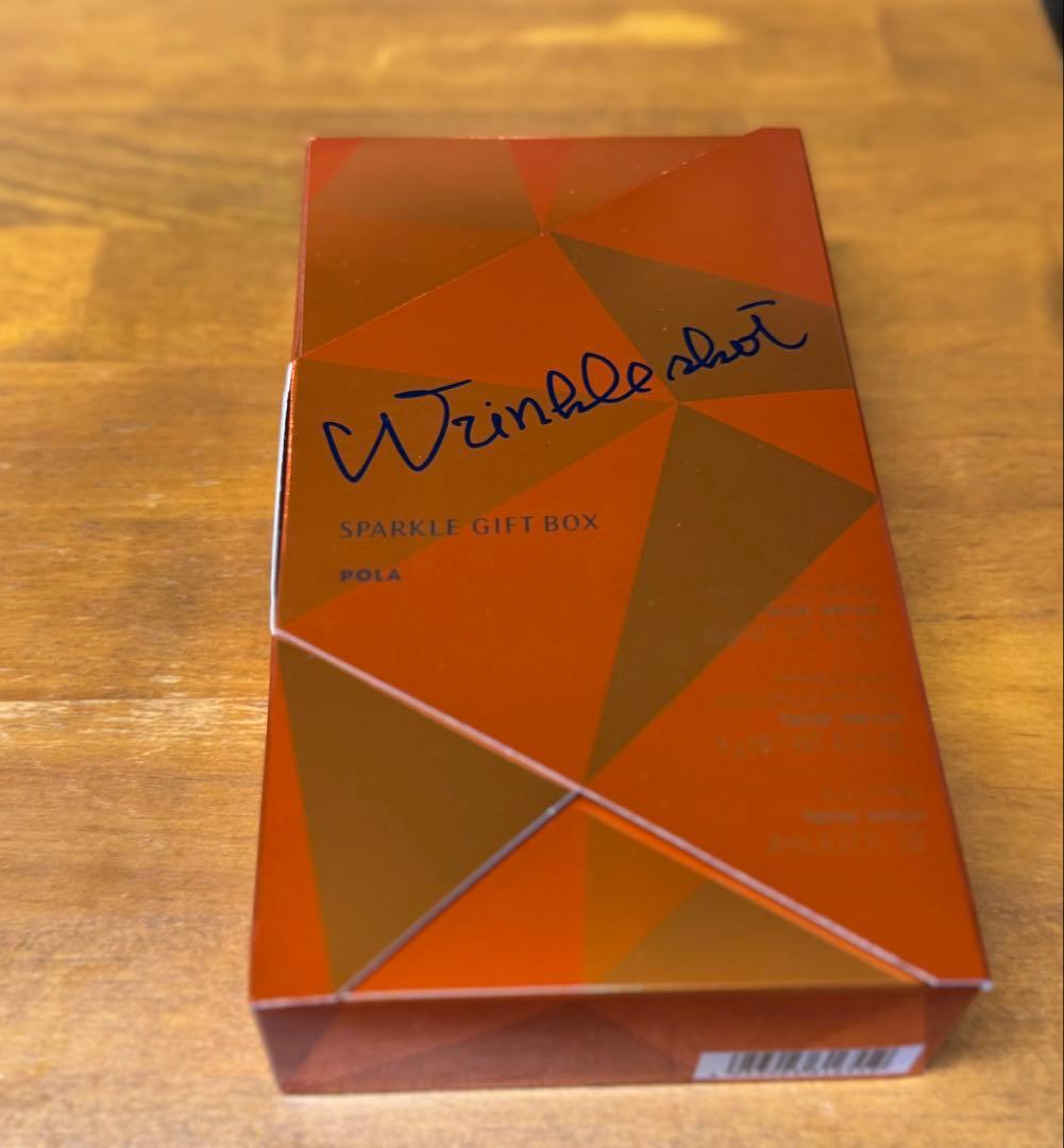 トライアルセット・サンプル POLA Wrinkle Shot Sparkle Gift Box WRINKLE SHOT SPARKLE GIFT BOX | POLA Official – Skincare for Aging