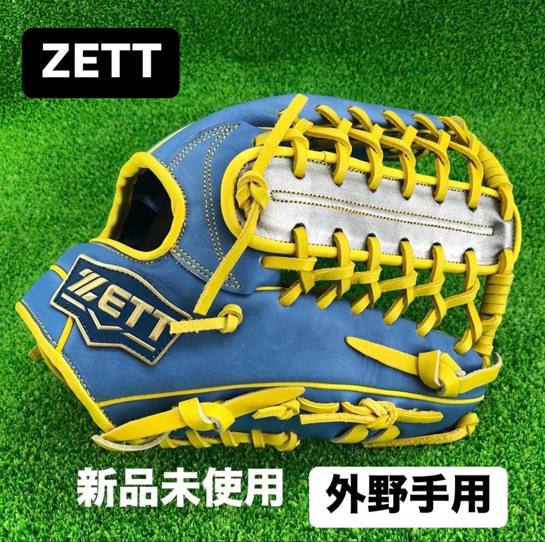 ゼット ZETT 外野用 硬式グローブ グラブ 右投げ 海外 kt532 ゼット（ZETT） 硬式外野用グローブ 硬式野球グラブ 限定カラー 海外