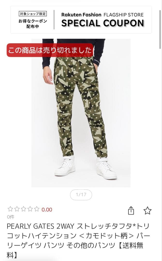 極暖冬用向き】PEARLY GATES 裏起毛 カモ柄ドットカーキ