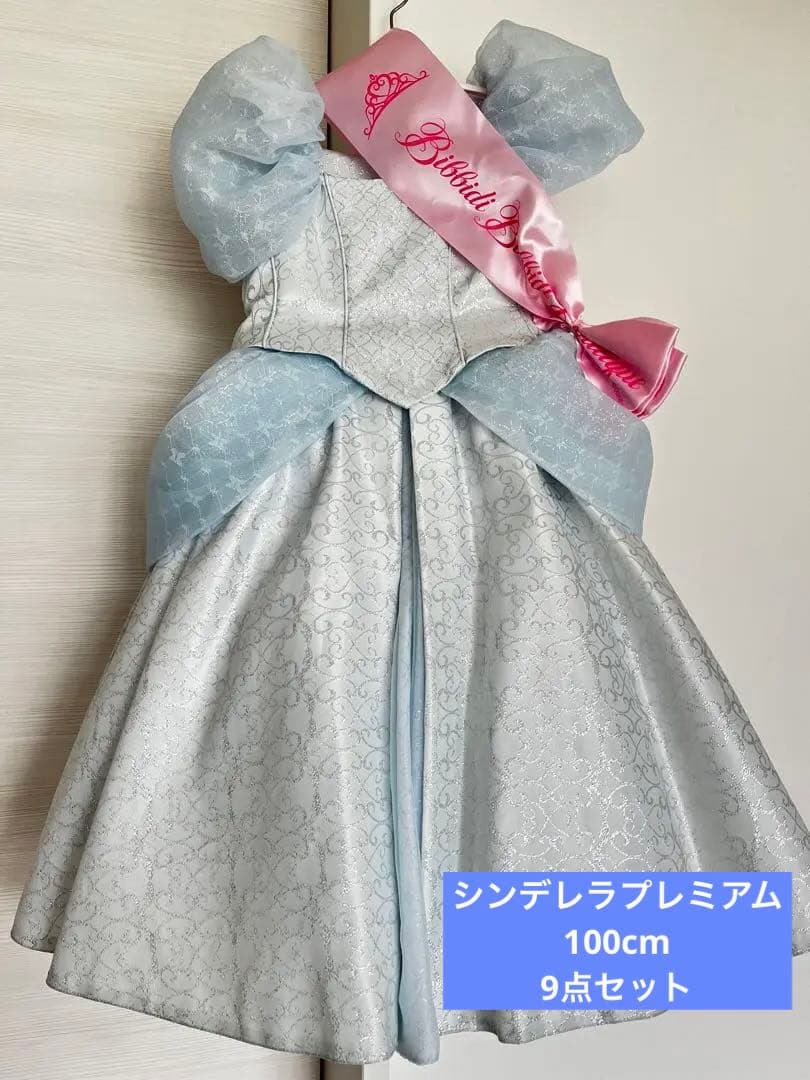 専用 ビビディバビディブティック シンデレラ プレミアム ドレス 9点