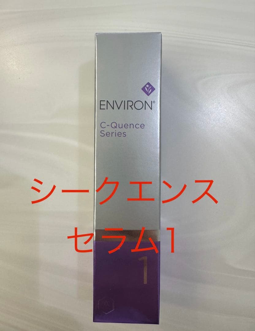 【れでぃ(※週末不在です)】エンビロンセラム1&セラム4+ 各2本 エンビロン公式】セリエンスナイトセラム｜ビタミンAスキンケアの