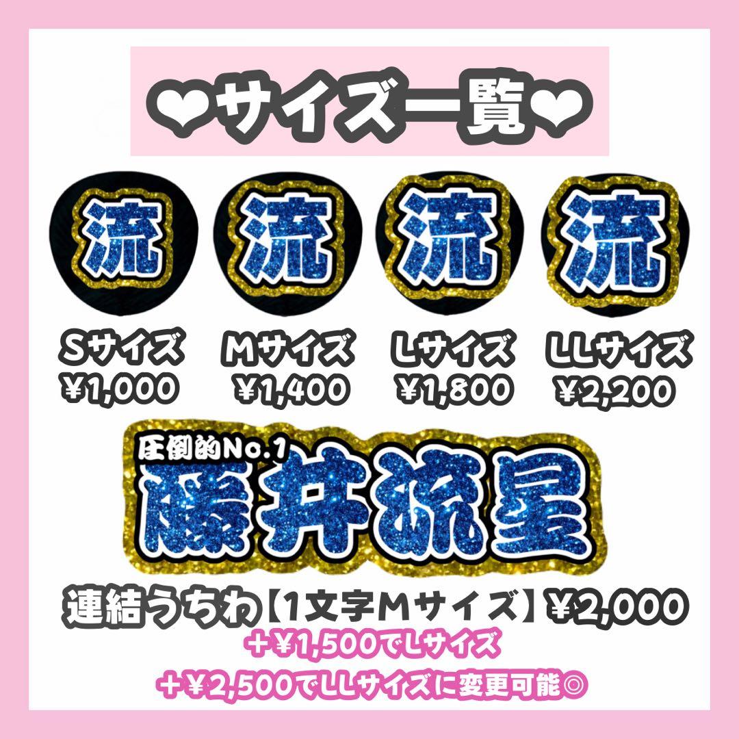 piyo♡様専用ページ うちわ文字 オーダー うちわ屋さん文字パネル 8/1必着