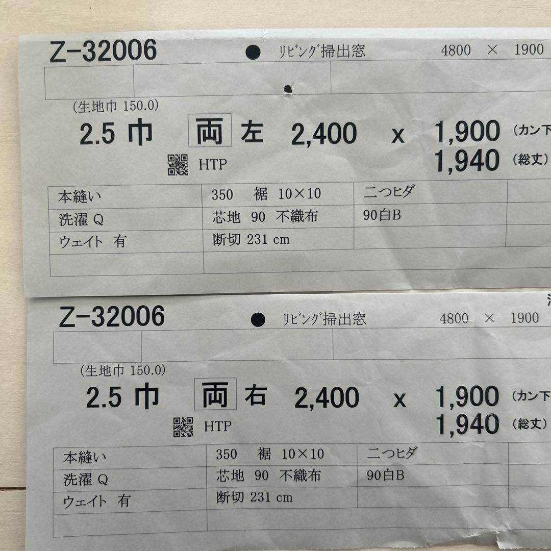 《最終値下げ》momo natural モモナチュラル リネンカーテン　2枚組