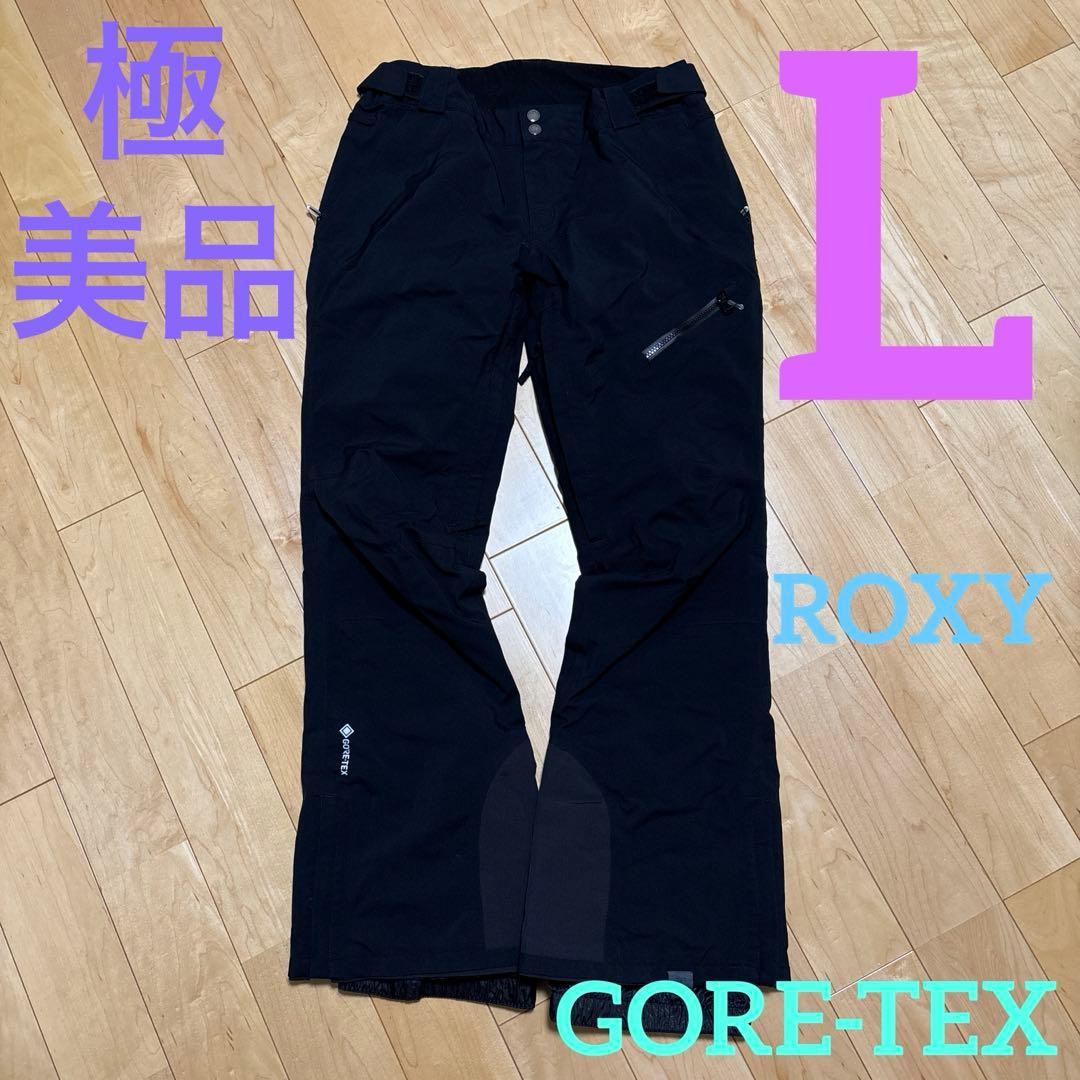 【極美品】 ROXY ロキシー　GORE-TEX ゴアテックス　スノボ　黒　 L 美品】 ROXY ロキシーGORE-TEX ゴアテックスパンツスノボ紺