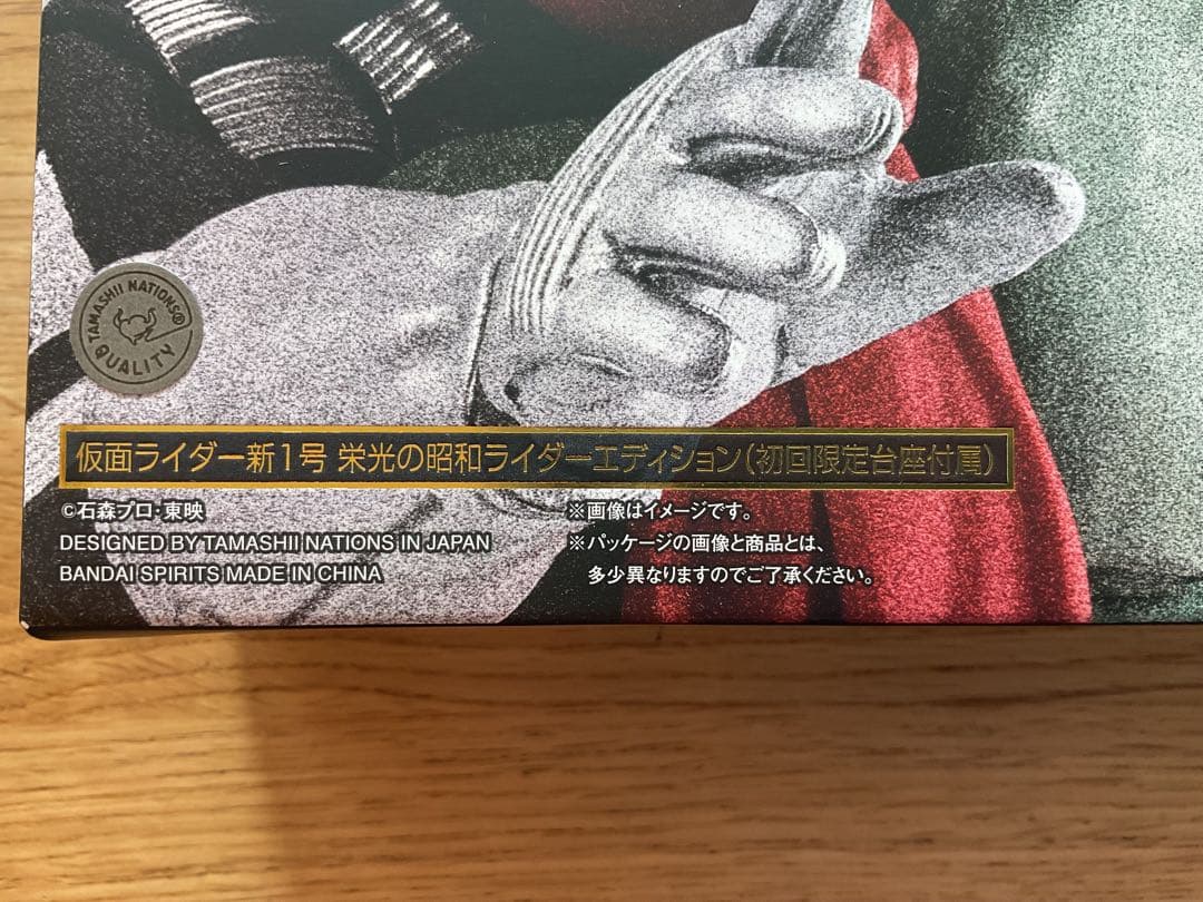 S.H.Figuarts 真骨彫製法 仮面ライダー新1号 初回限定台座付属