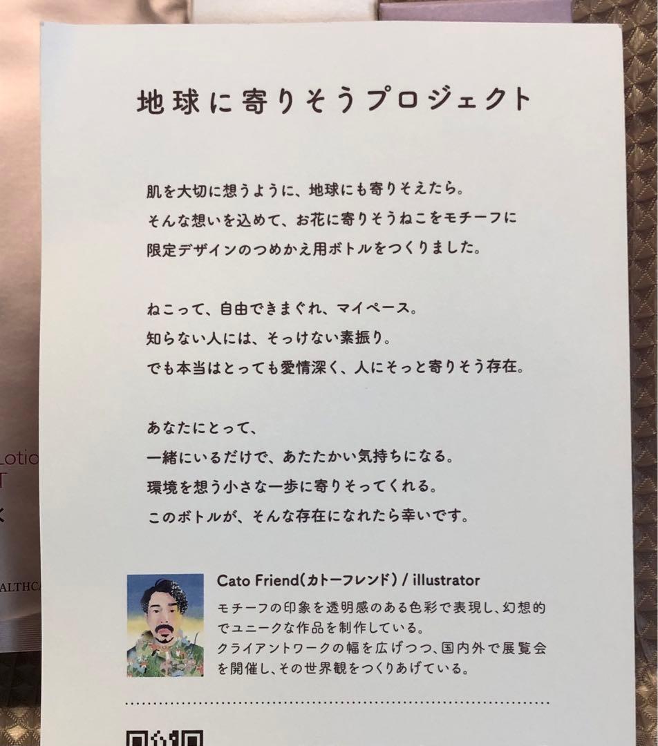 ☆新品・未開封☆ BRIGHTAGE 化粧水・美容液レフィル+詰め替え容器セット