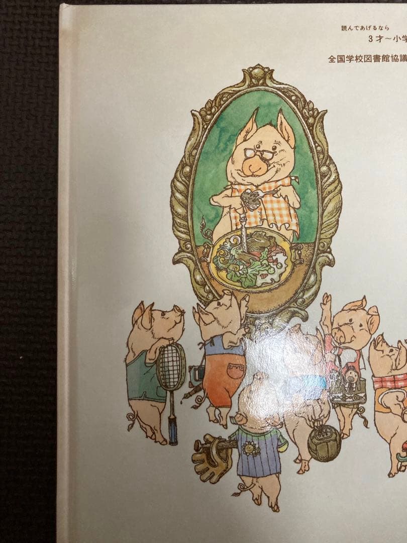 3-5歳向け 名作絵本まとめ売り 77冊セット ぐりとぐら だるまちゃん 林明子