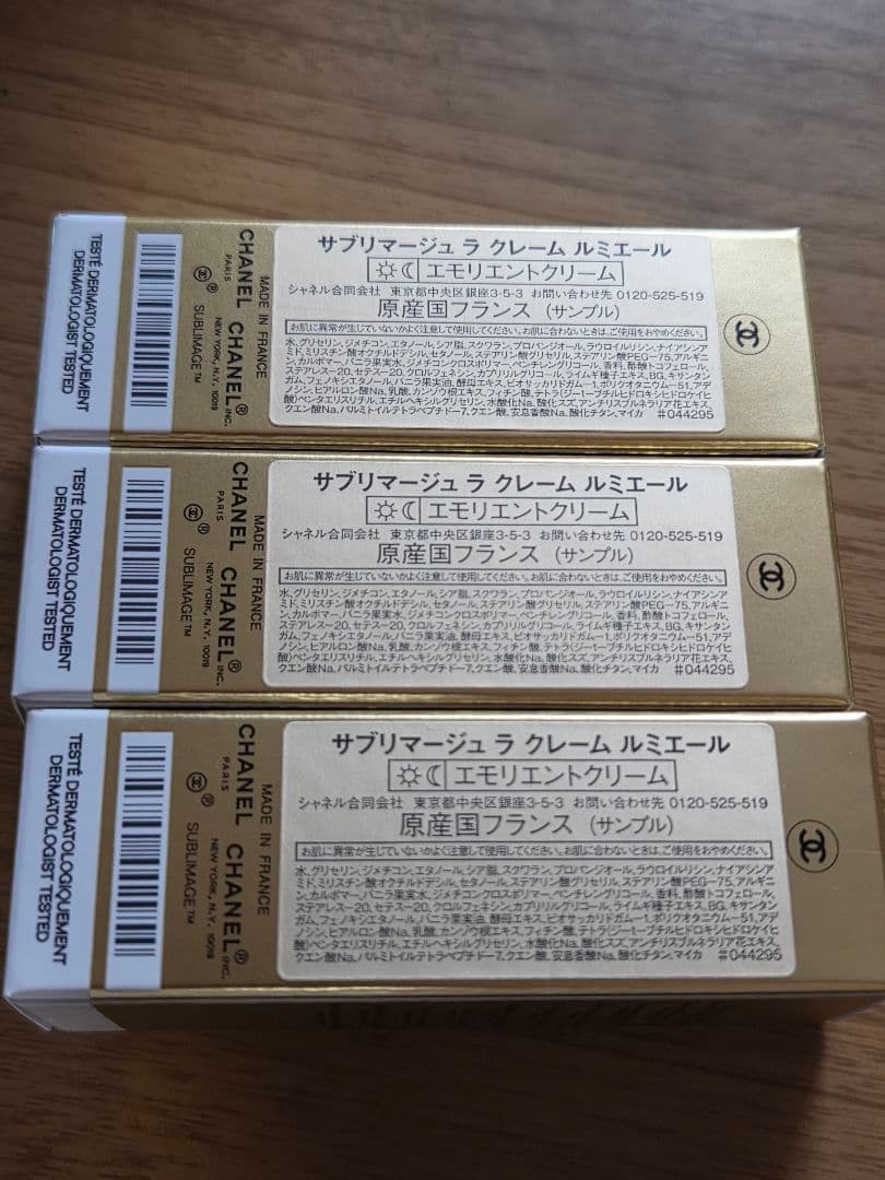 サブリマージュ ラクレーム ルミエール - メルカリ
