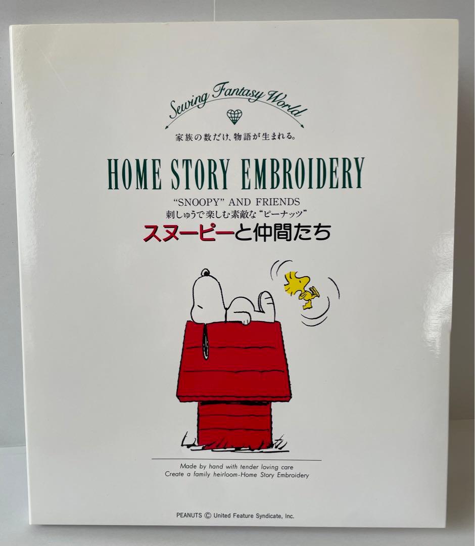ブラザーミシン 刺繍カード スヌーピーと仲間たち - メルカリ