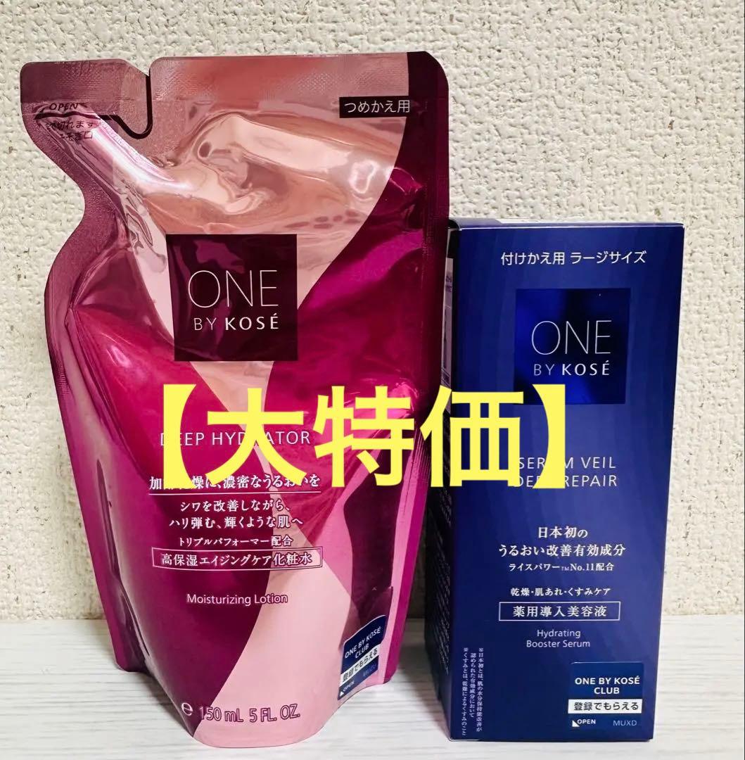 ONE BY KOSÉ ディープハイドレーター&セラムヴェール　詰め替え Amazon | ONE BY KOSE【セット】【医薬部外品】ディープ ハイド