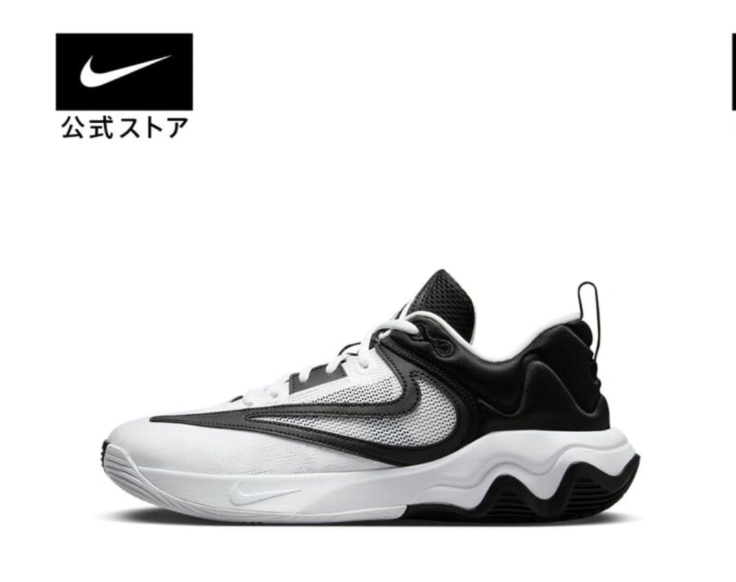 NIKE ギアナス イモータルティ 3 バッシュ 25.5cm