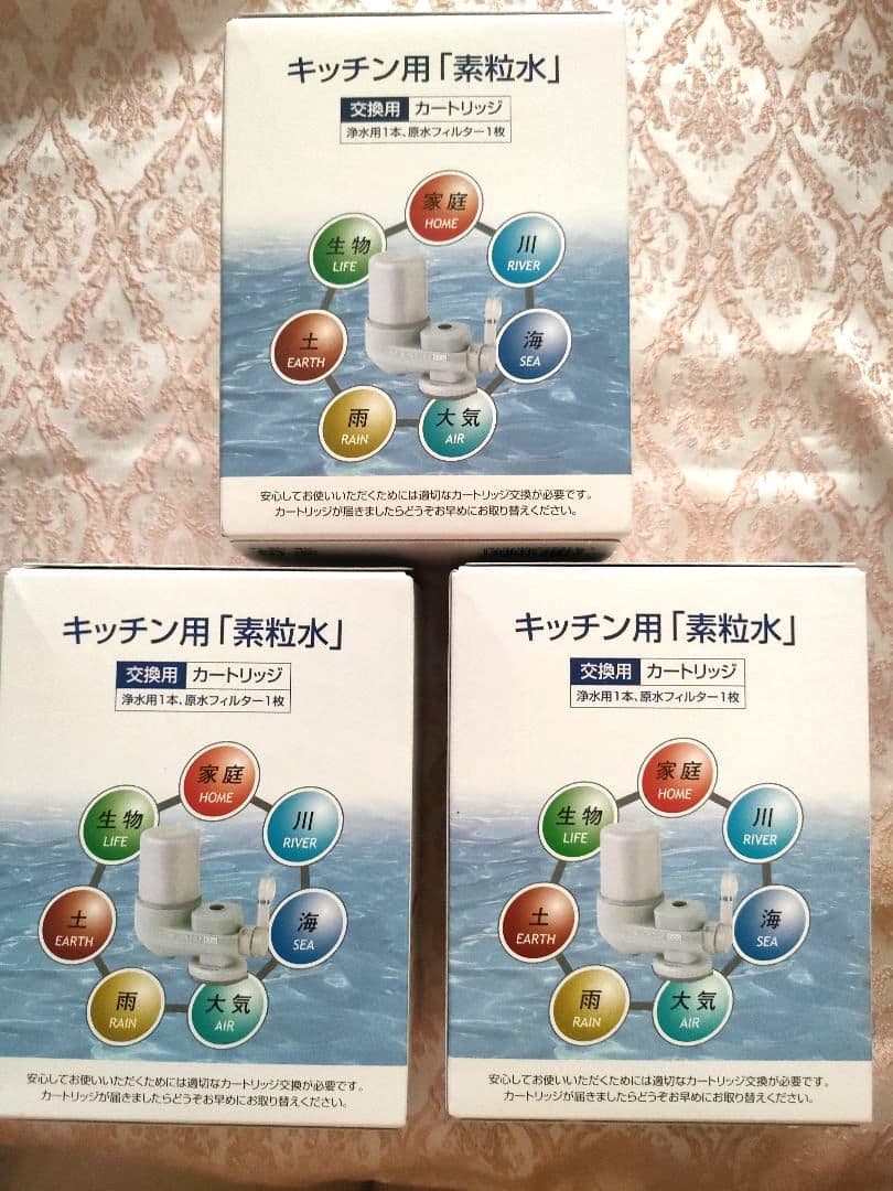 素粒水　フリーサイエンス　カートリッジ　水道水用　新品 楽天市場】【期間限定ポイント10倍☆】2つのプレゼントと活用法資料