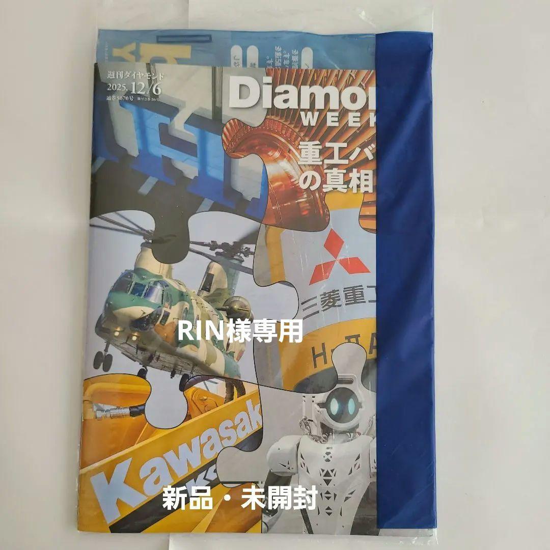 RIN様専用 リクエストRin様 リクエスト 7点 まとめ商品 Rin様