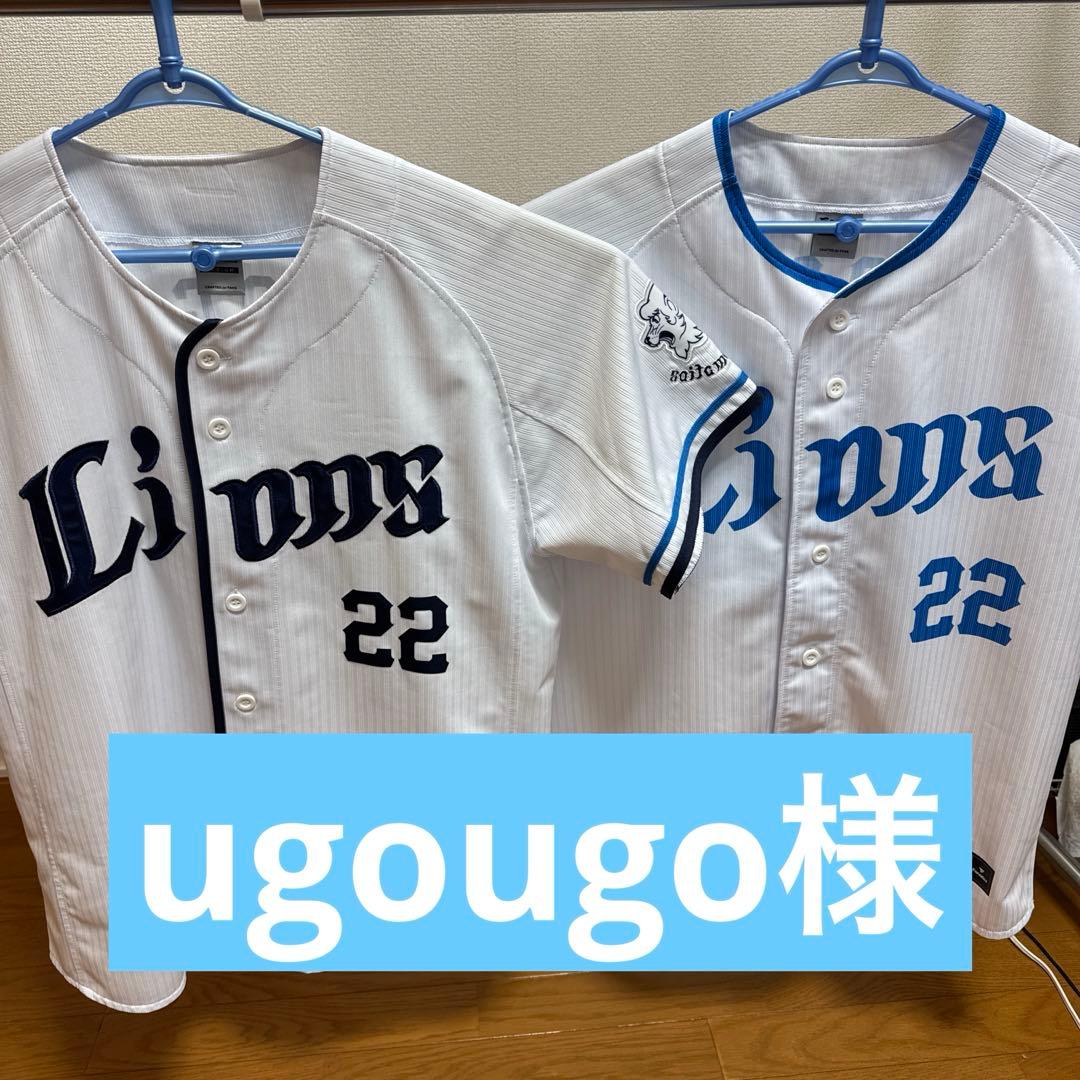 埼玉西武ライオンズ 古賀悠斗 ユニフォーム　Mサイズセット ナイスリード＆ナイスホームラン💪 #古賀悠斗 選手 #埼玉西武