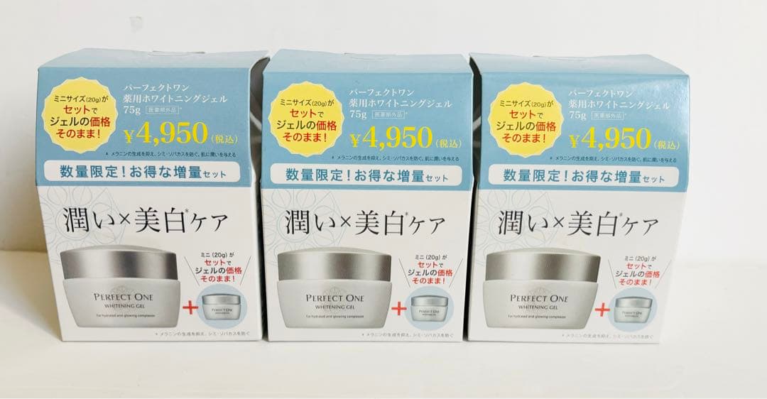 パーフェクトワン 美白ジェル 3個セット 潤い＆美白スターターセット | 新日本製薬