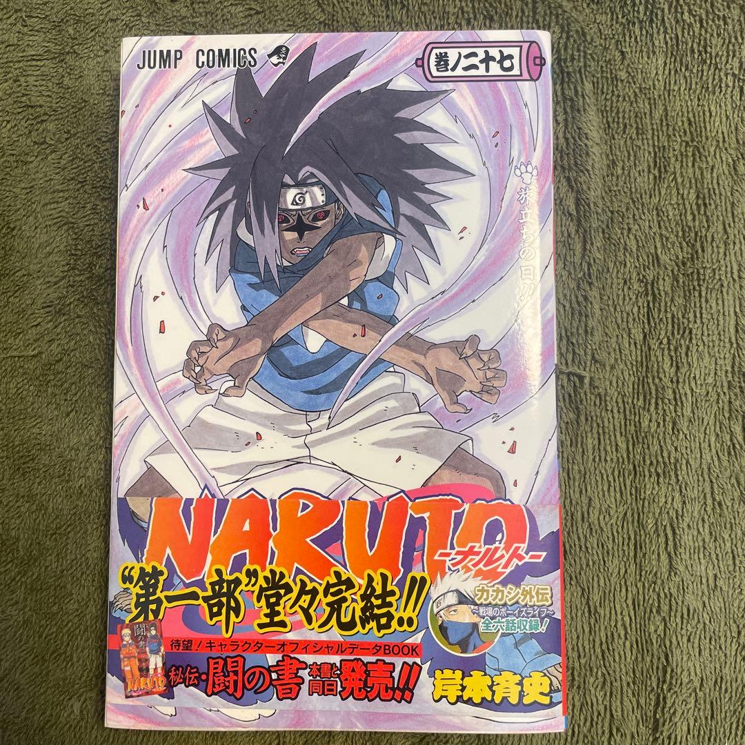 初版 NARUTO (ナルト) 25巻、26巻、27巻中古セット - メルカリ