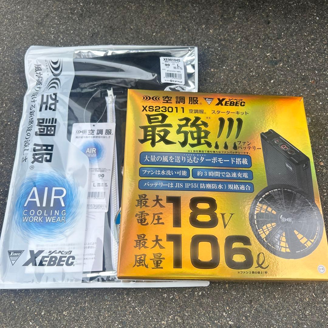 XEBEC(ジーベック)空調服ファンバッテリーセット XEBEC ジーベック 作業着 空調服 空調服パワーファン対応バッテリー