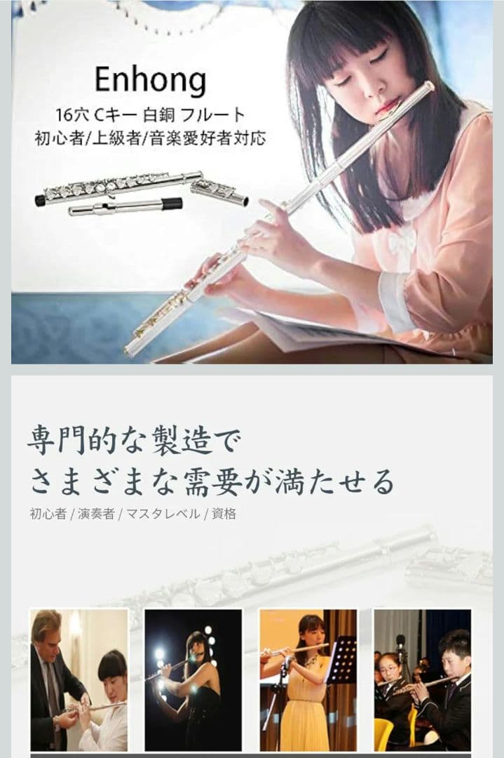 正規 品ホビー・楽器・アート - フルート 16穴 ニッケルメッキ製