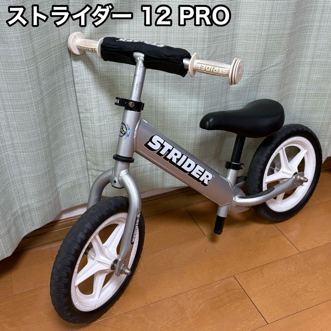 STRIDER ストライダー 12 PRO シルバー 最軽量 Amazon.co.jp: STRIDER(ストライダー) 12 Pro (プロ) バランスバイク18