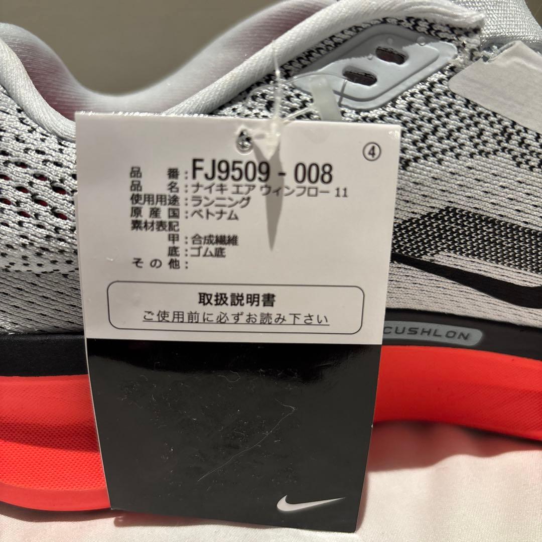 ナイキ エア ウィンフロー 11 NIKE AIR WINFLO 26.5cm