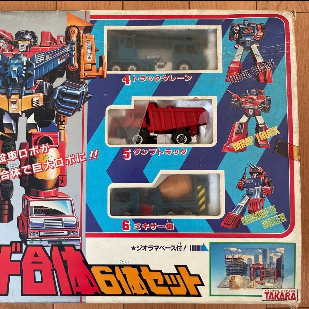希少 ダイアクロン 建設車ロボ ビルド合体 6体セット TAKARA - メルカリ