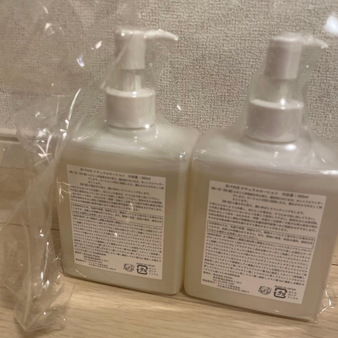 Bi-face 濃厚ローション 2本セット