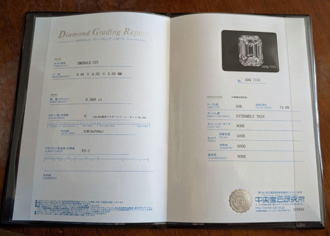 【ORECCHIO】 鑑定書付 0.568ct 天然ダイヤモンドリング 18K