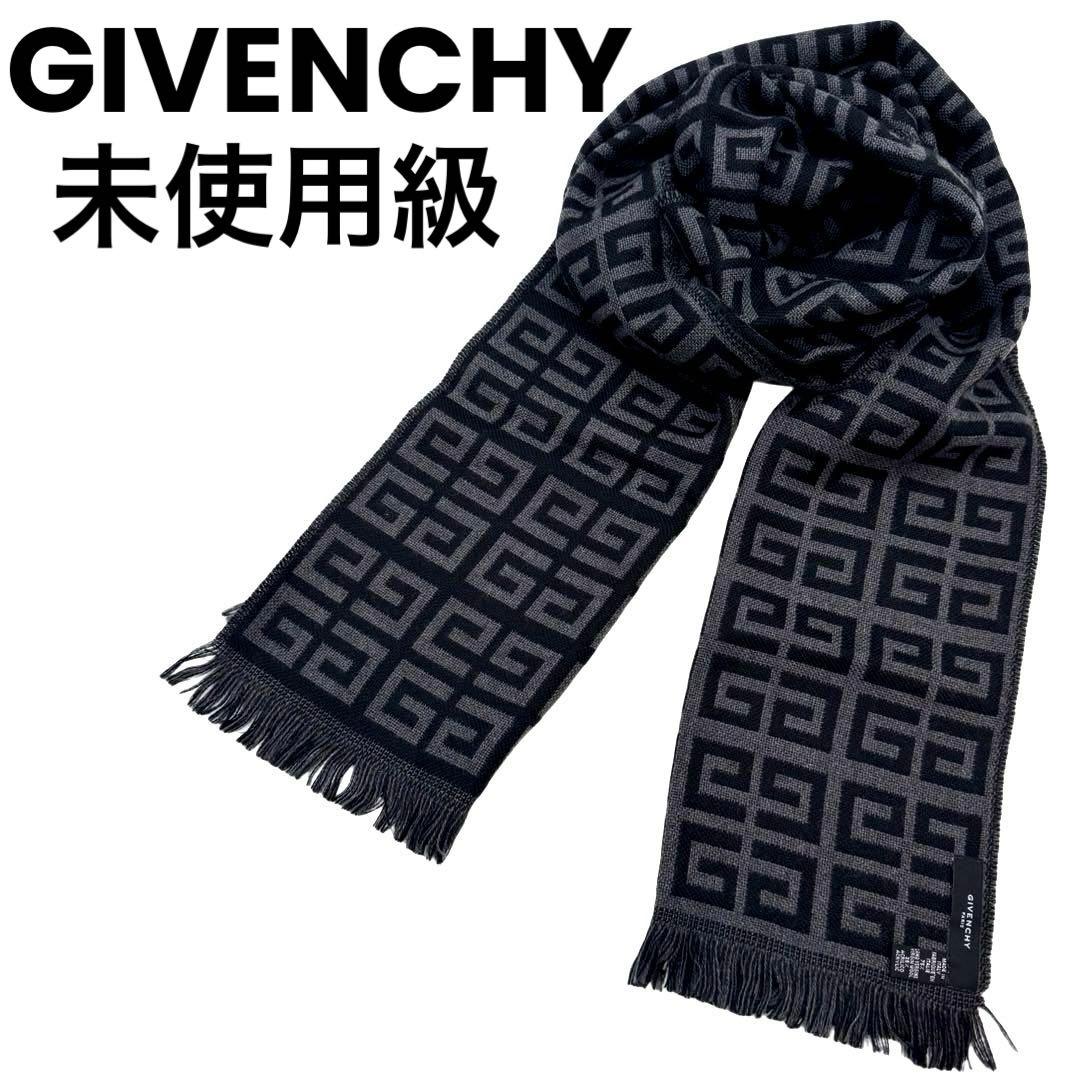 未使用級 GIVENCHY ストール マフラー 黒 グレー 4G モノグラム 正規品 GIVENCHY 総柄4Gモノグラム2WAYリバーシブルウールマフラー 未
