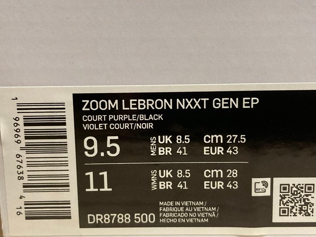 シューズ(男性用) LeBron NXXT Gen EP \"Lakers\"