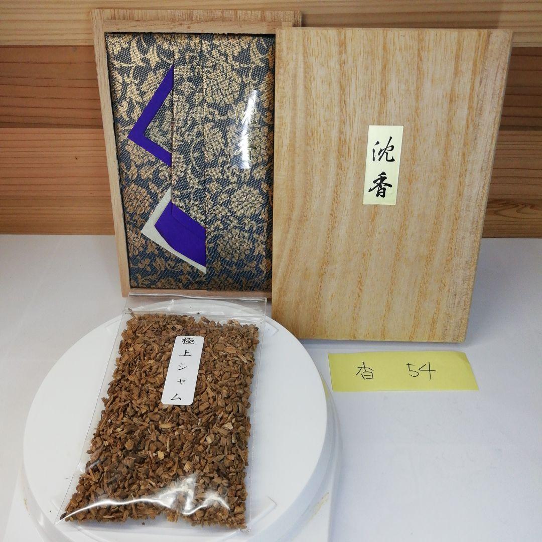 極上シャム　沈香　お香 000000002131_Hb0gFfn.jpg