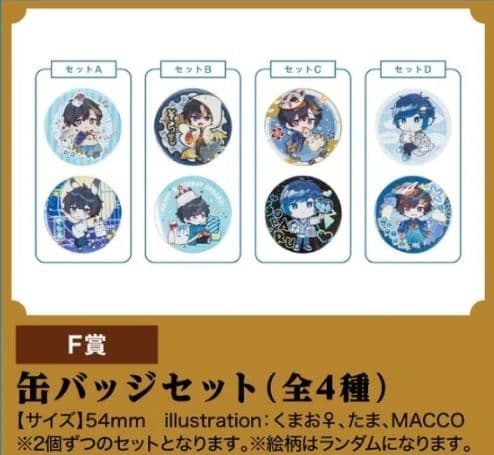 そらる 缶バッジ 空祭り くじ F賞 - メルカリ