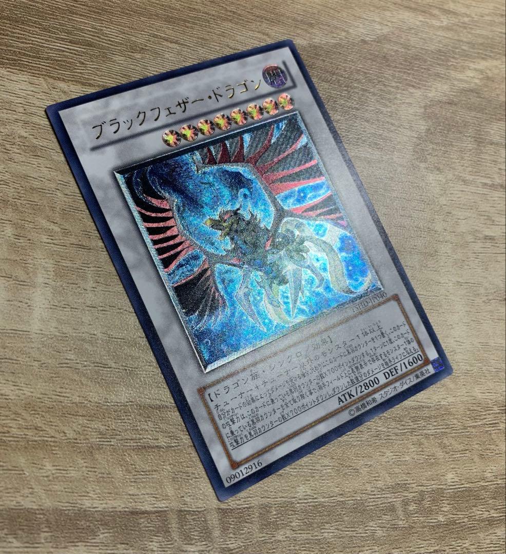 ブラックフェザードラゴン レリーフ 遊戯王 - メルカリ