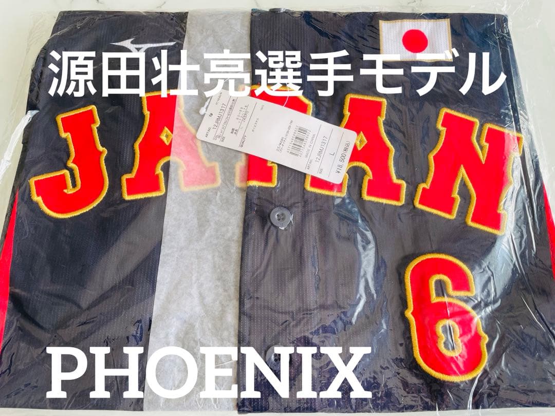 【新品未開封】源田壮亮選手モデル侍ジャパンレプリカユニフォームL強化試合 侍ジャパン (サムライジャパン) 応援グッズ SIZE O ネイビー×レッド