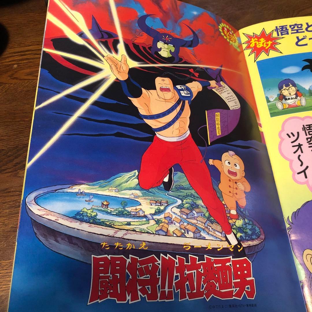 希少！】東映まんがまつり 劇場パンフレット 1988年 - メルカリ