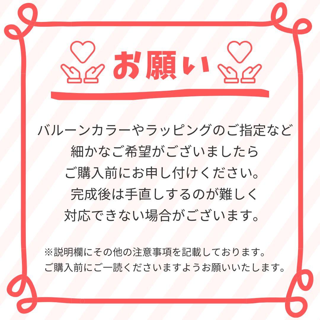 tanaka※プロフィールお読みください様】3/3東京 balloonブーケ
