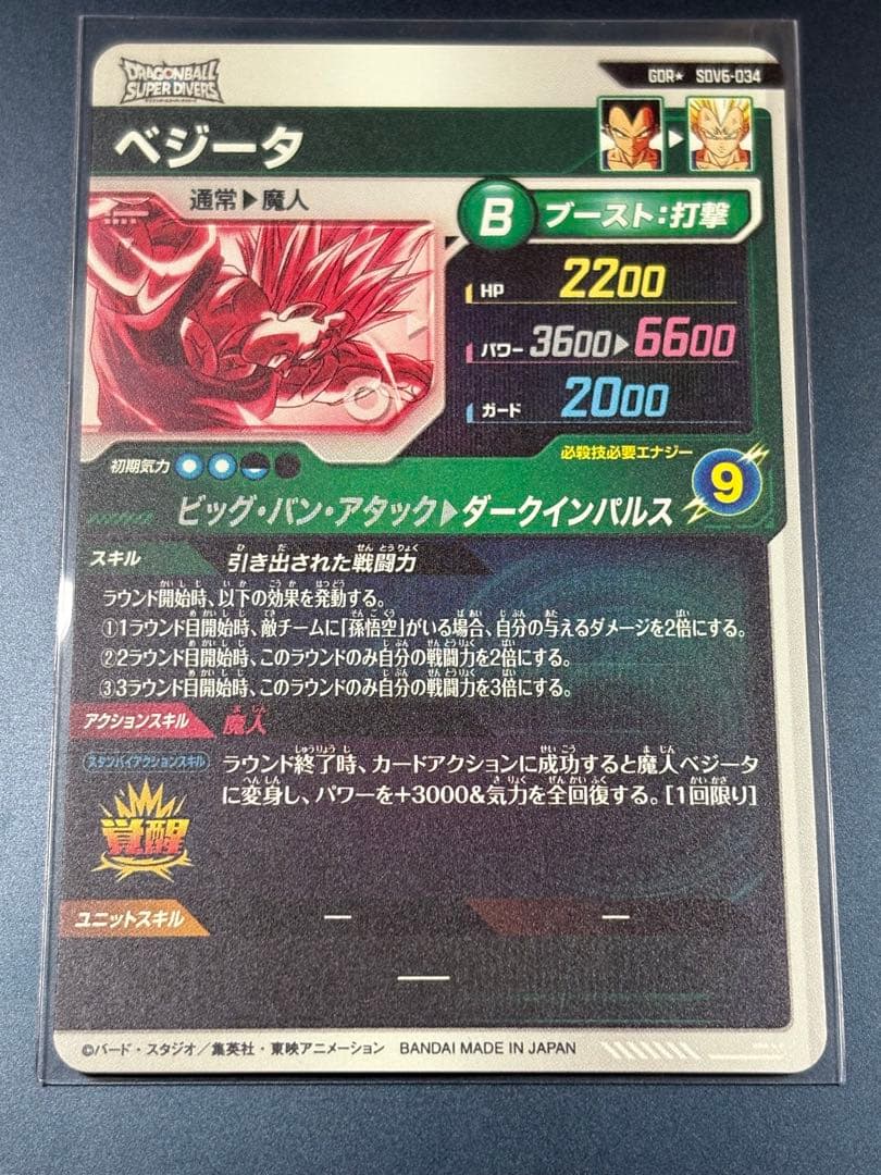 OneMall provides Mercari products: ドラゴンボールスーパー