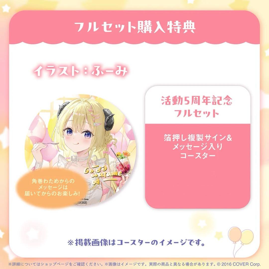 角巻わため 活動5周年記念 特典付きフルセット ホロライブ - メルカリ