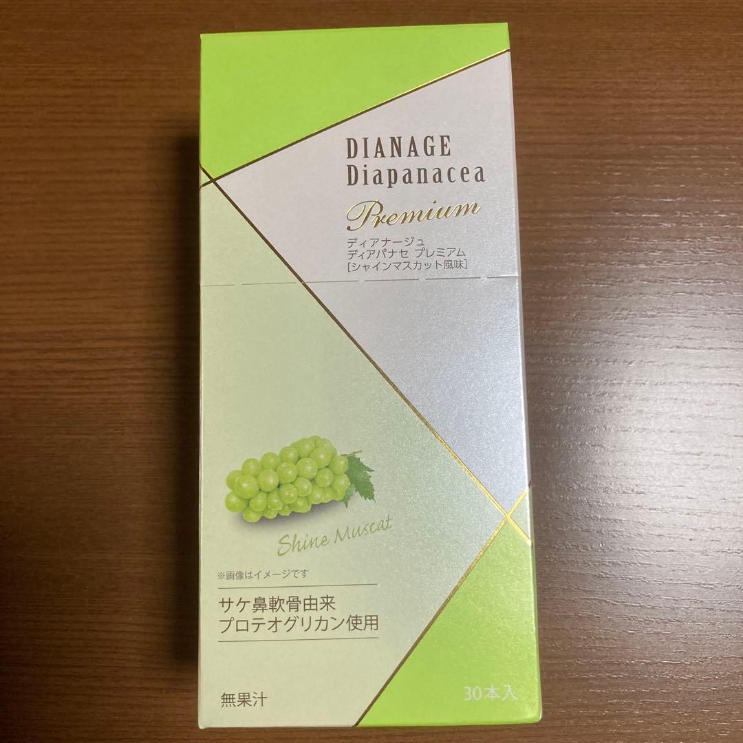 ダイアナ　ディアパナセ２箱