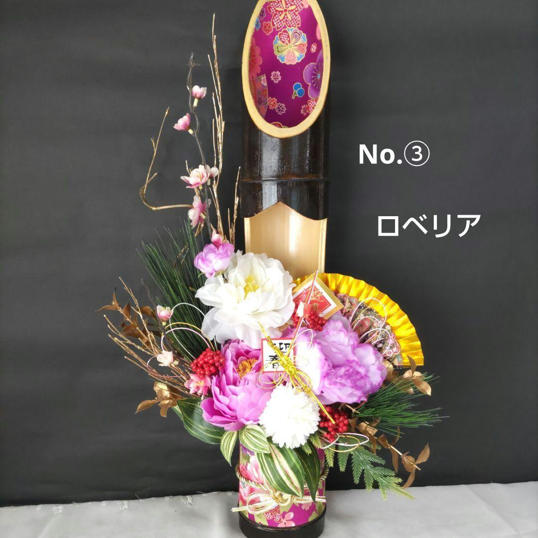 竹器お正月飾り しめ飾りアレンジメント