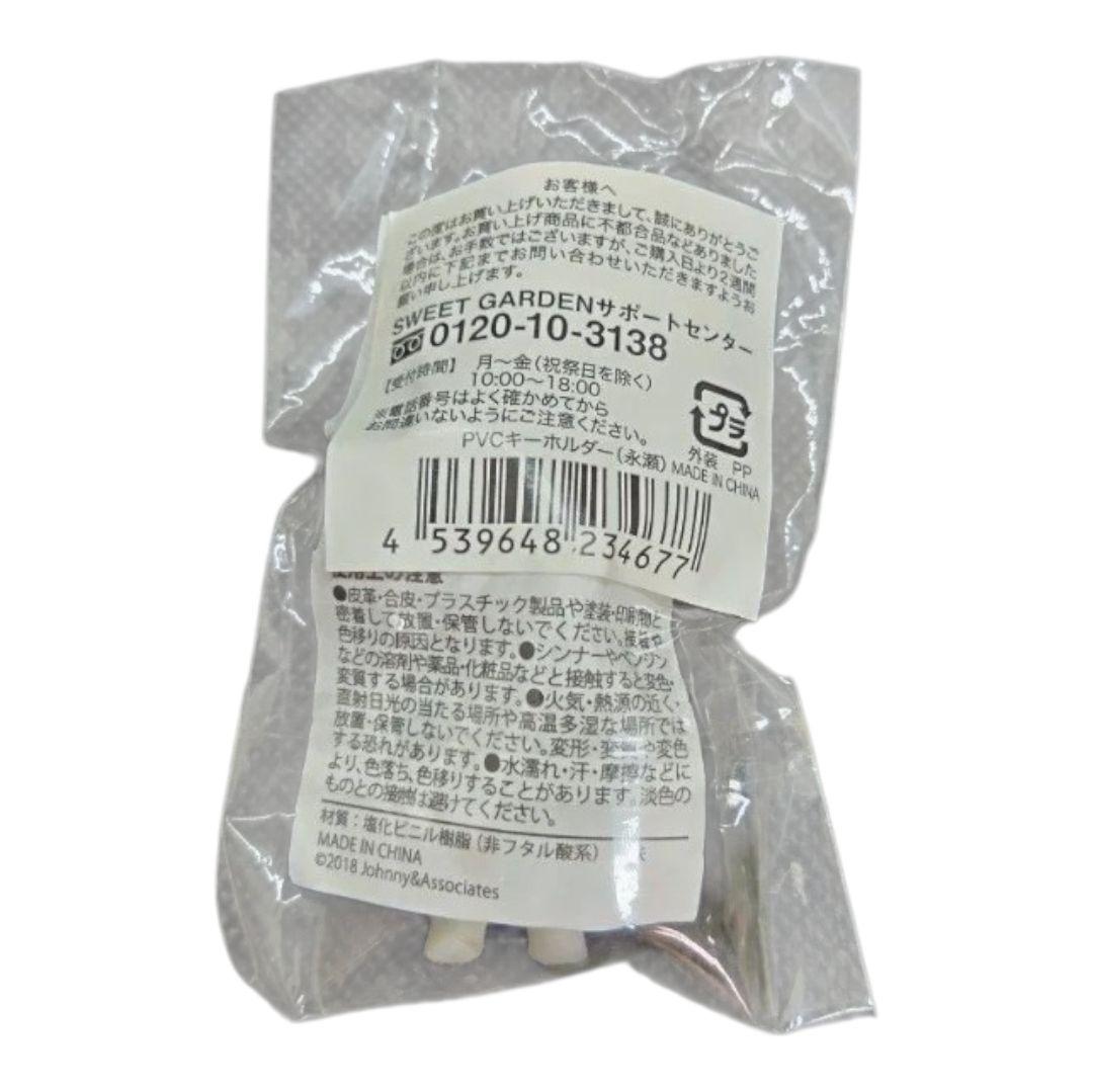 SWEET GARDEN 永瀬廉 PVCキーホルダー - メルカリ