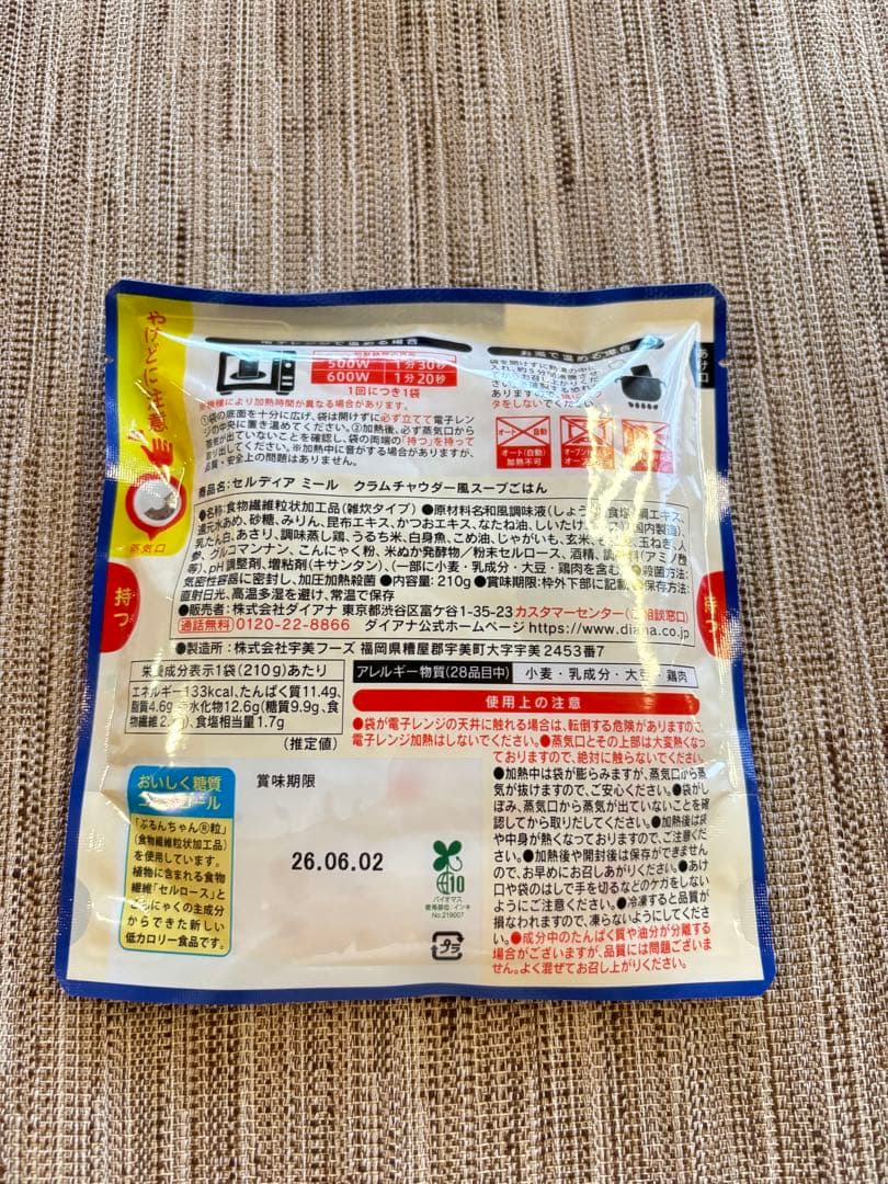 ダイアナ セルディア クラムチャウダー風スープごはん 10袋