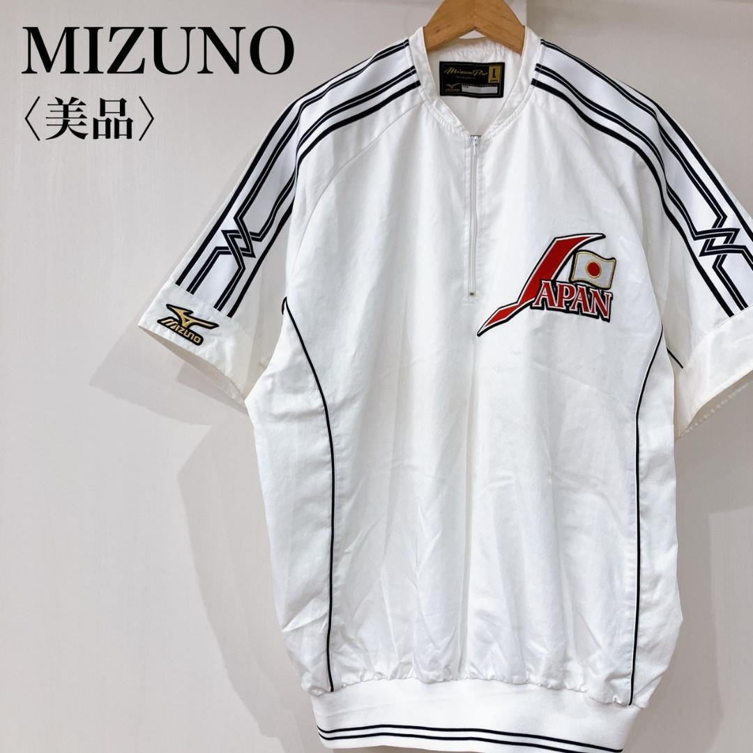 【美品】　ミズノ　ハーフジップウィンドブレーカー 野球 日本代表 侍ジャパン 美品】 ミズノ ハーフジップウィンドブレーカー 野球 日本代表 侍