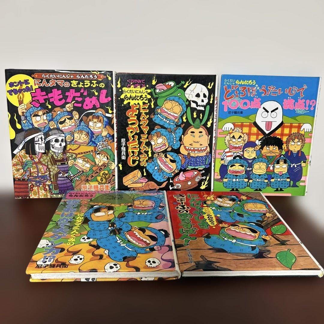 希少初版多数） 忍たま乱太郎 、らくだいにんじゃらんたろう21冊セット