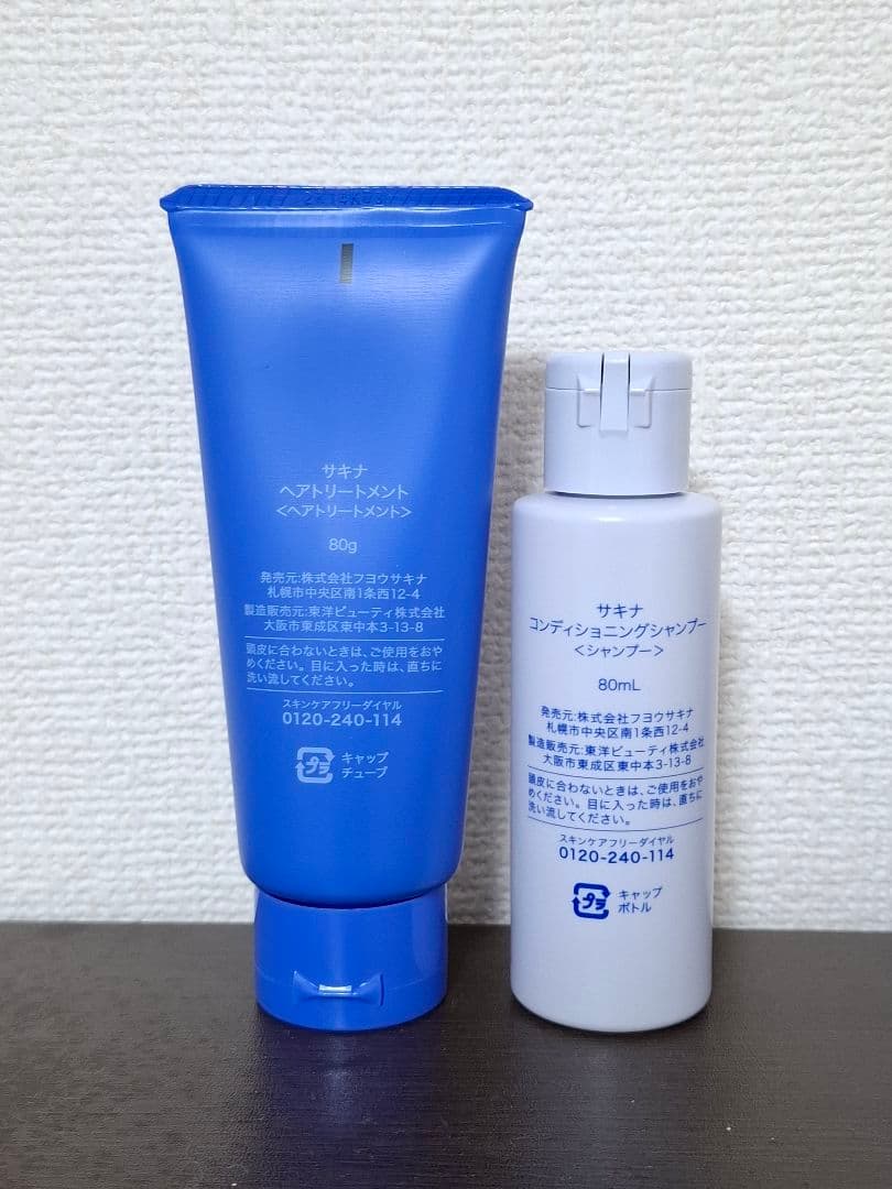 日曜日限定!!】サキナ トラベルセットB - メルカリ