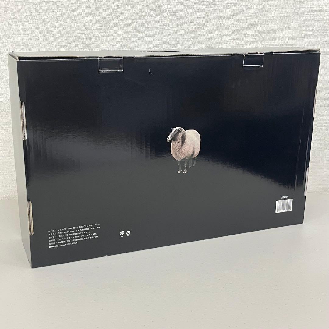 未使用品 ヒツジのいらない枕 -極柔 ブラックレーベル- 1