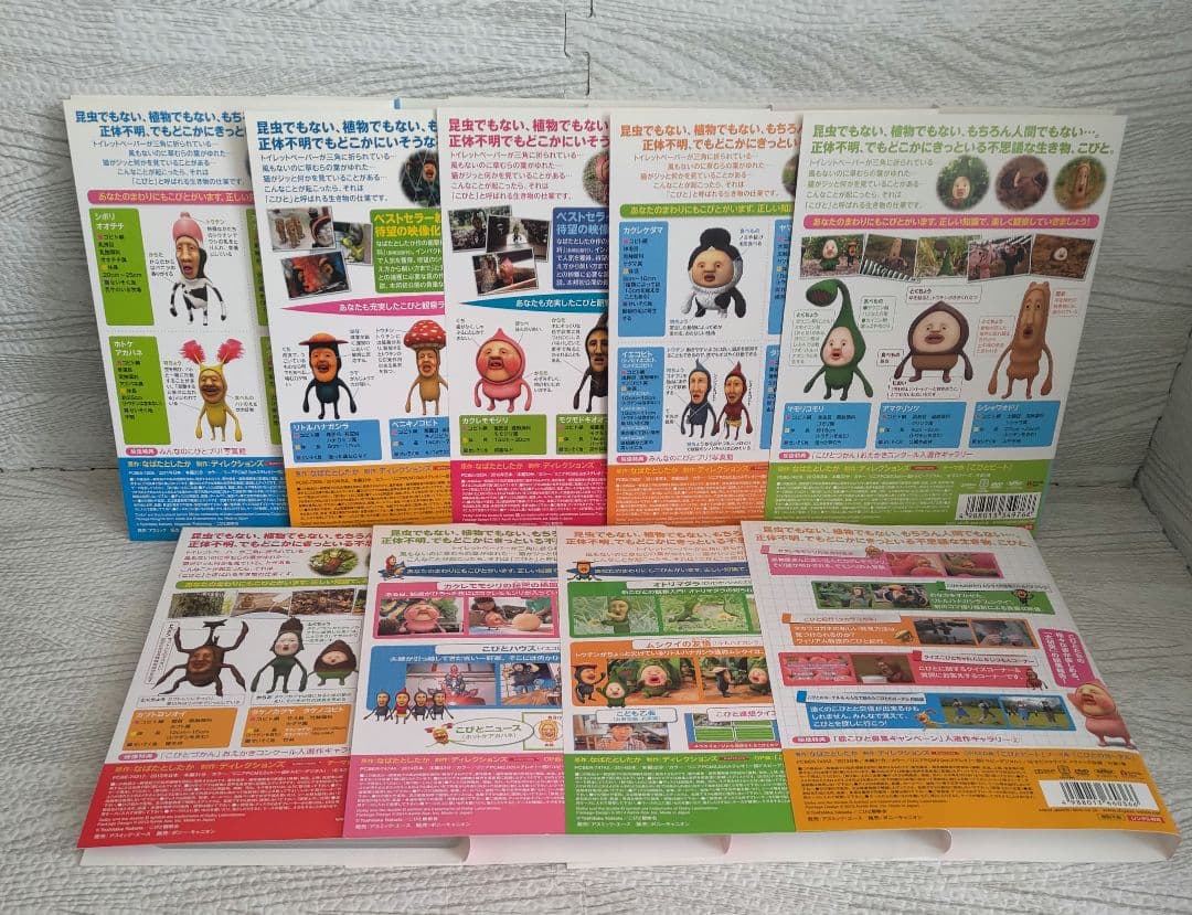 こびと観察入門 8巻 + こびと大研究 DVD9枚セット こびと図鑑