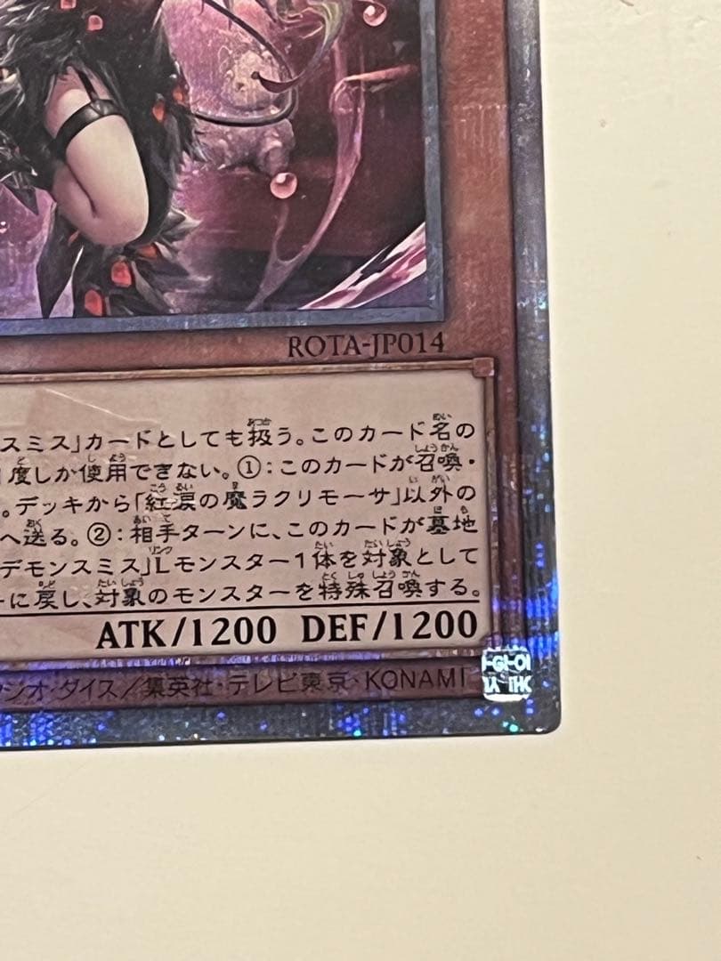 遊戯王 紅涙の魔ラクリモーサ25th シークレット 遊戯王 紅涙の魔