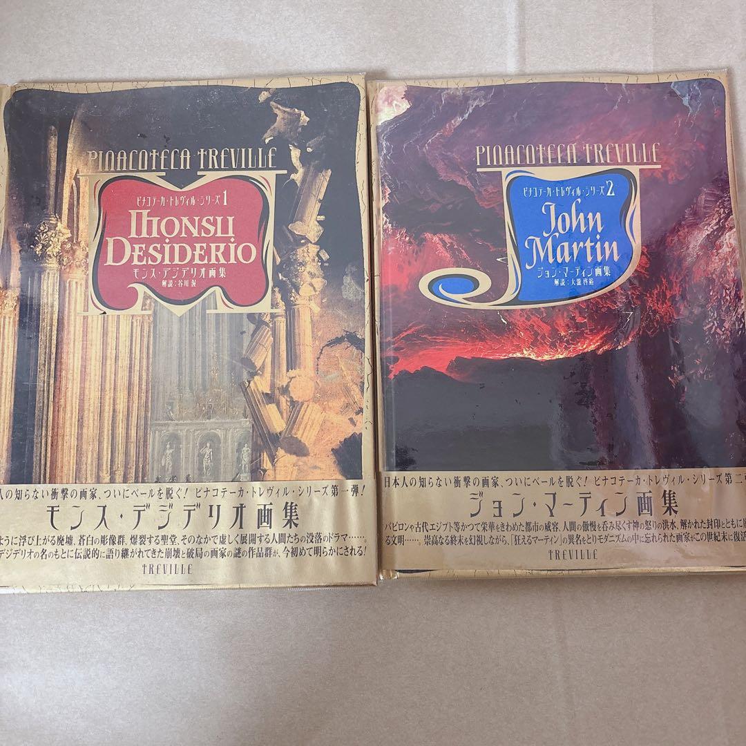 トレヴィル画集 全10巻セット - メルカリ