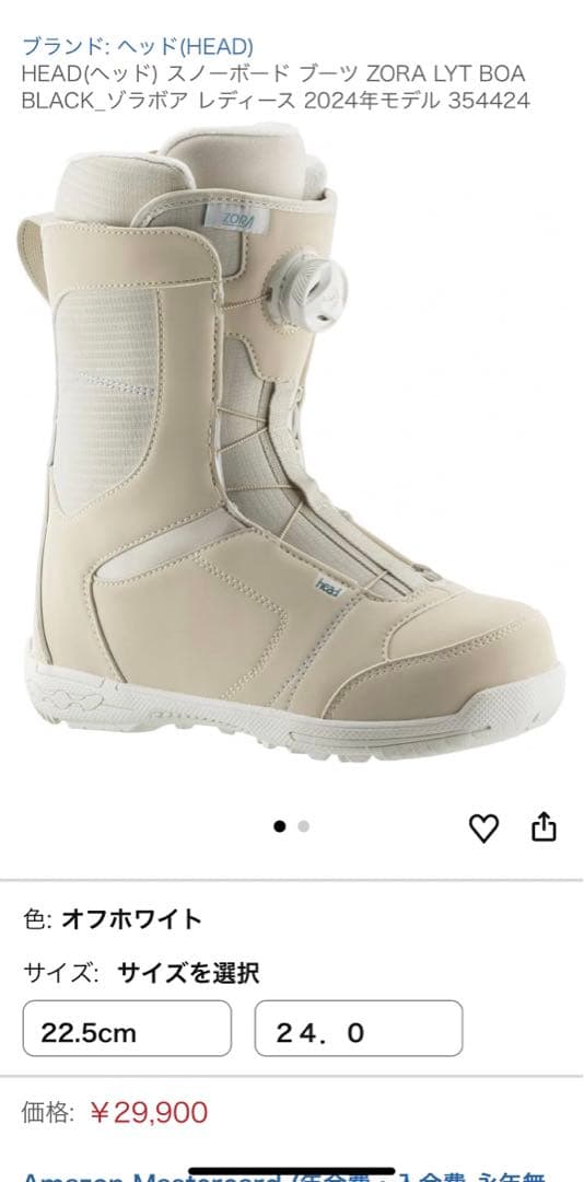 ZORA LYT BOA ゾラボア スノボ ブーツ 23.5cm レディース