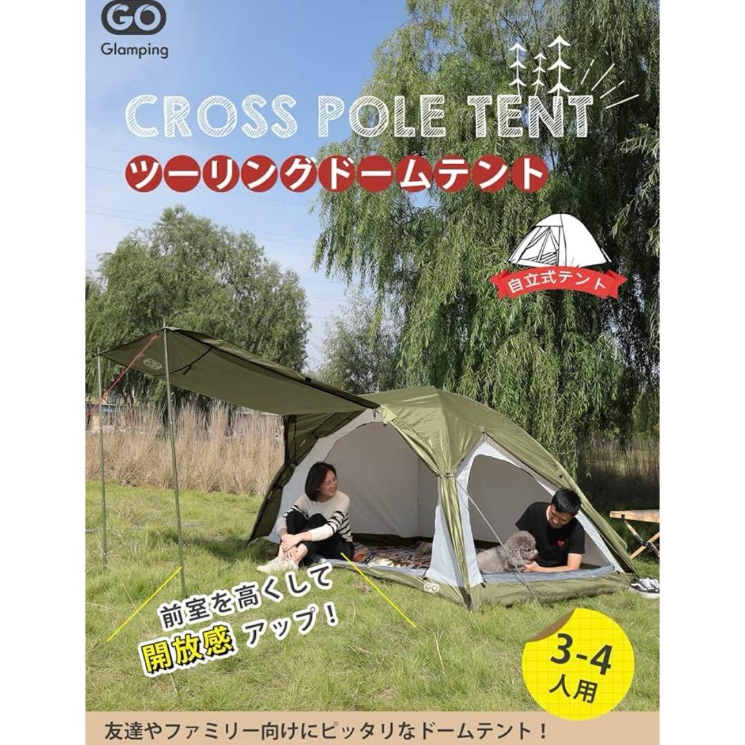 GO Glamping キャンプ テント 2-4人用 コンパクト - メルカリ